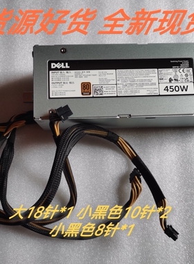 全新DELL HXF7Y戴尔T440 R540冷电源450W D450E-S1 DPS-450AB-7 B