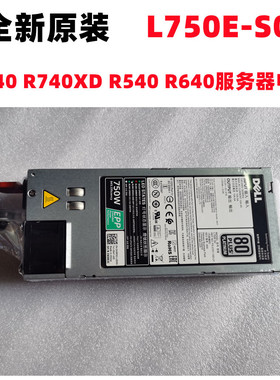 库存全新戴尔Dell R630/R730/R730XD/R740/R640/T630 750Wepp电源