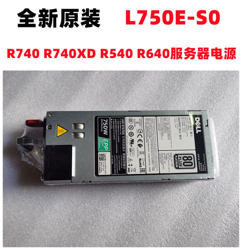 服务器R730R740电源DELL750W