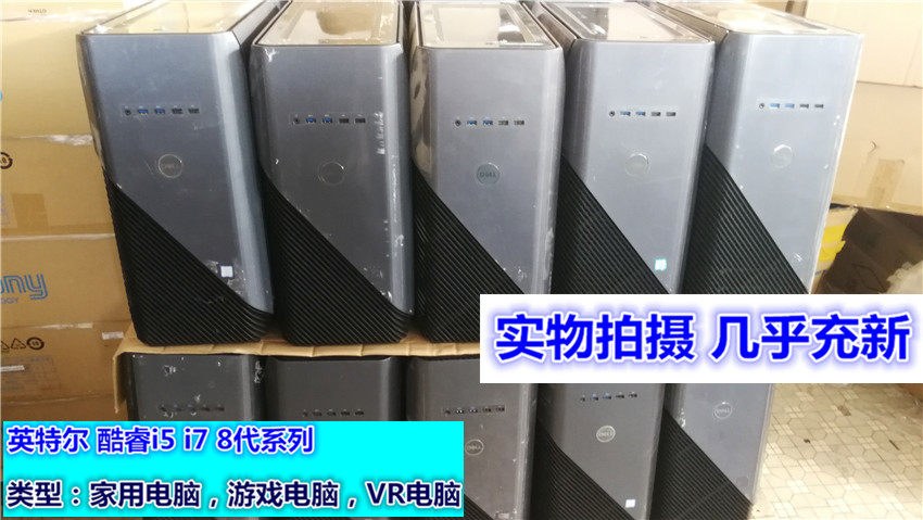 电脑主机机箱DELL戴尔XPS5680