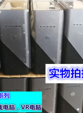 电脑主机机箱DELL戴尔XPS5680