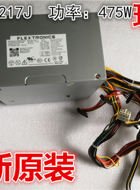 Dell F217J VP-09500073-000 全新原装戴尔 XPS 9000 475W电源