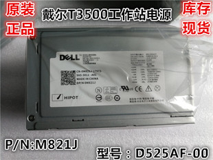 T3500电源D525AF H525AF M821J X008G 全新原装 U597G DELL