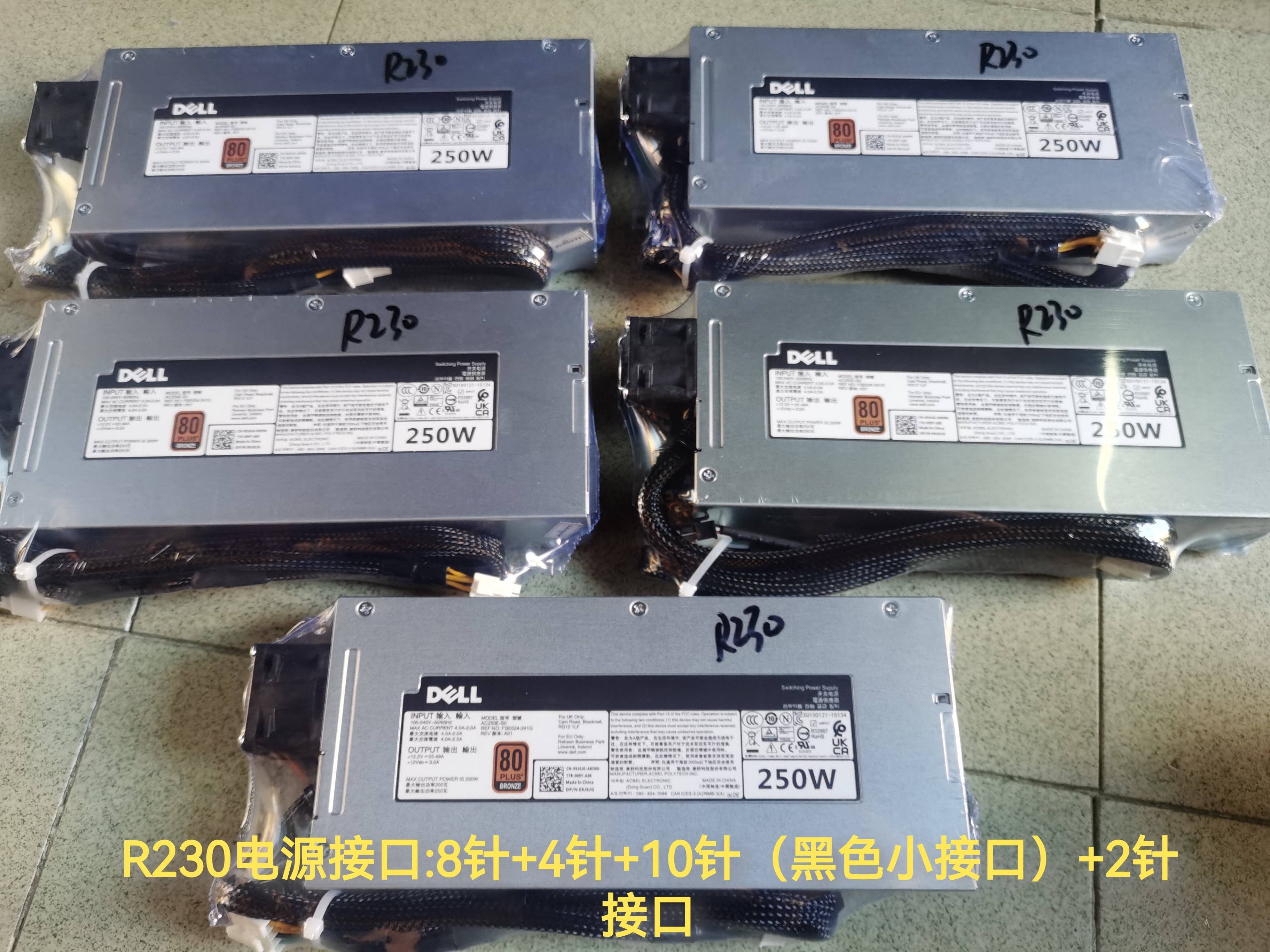 全新Dell R230 R240电源R430 R440服务器电源全新250w 450w