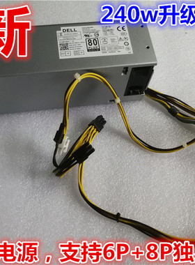 Dell OptiPlex 3050 5050 7050 3650 V3667 3668电源H360EGM-00