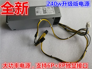Dell OptiPlex 3050 5050 7050 3650 V3667 3668电源H360EGM-00