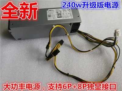 H360EGM-00电源Dell/戴尔5050