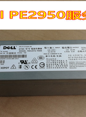 DELL 7001263-Y000 Z750P-00 C901D DX385 Y396D DELL PE2950电源
