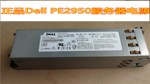 Z750P PE2950电源 DELL Y000 DX385 Y396D C901D 7001263