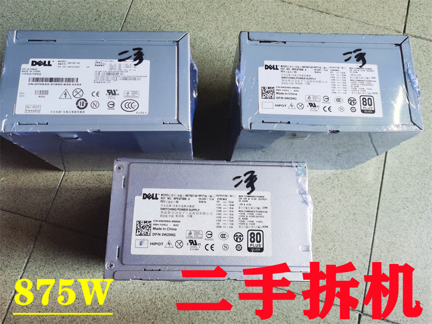 全新DELL外星人Aurora R1,R2,R3,R4,ALX T5400 T5500电源 875W