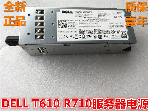 DELL870WT610服务器电源