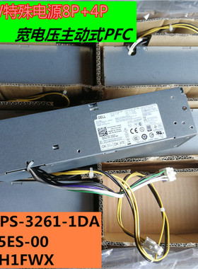 全新戴尔3020 7020 9020SFF T1700电源L255ES-00 H1FWX H255AS-0