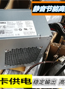 全新DELL T1600 3010 9010 790 990 390MT电源265W 275W升级460w