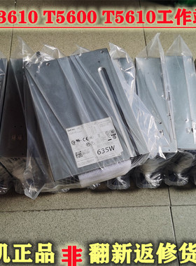 DELL T3610 T5610电源D685EF-00 D635EF-00 YP00X 1K45H  685W