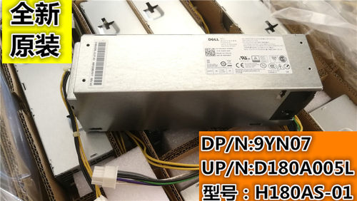 全新原装主机电源Dell/戴尔4+8