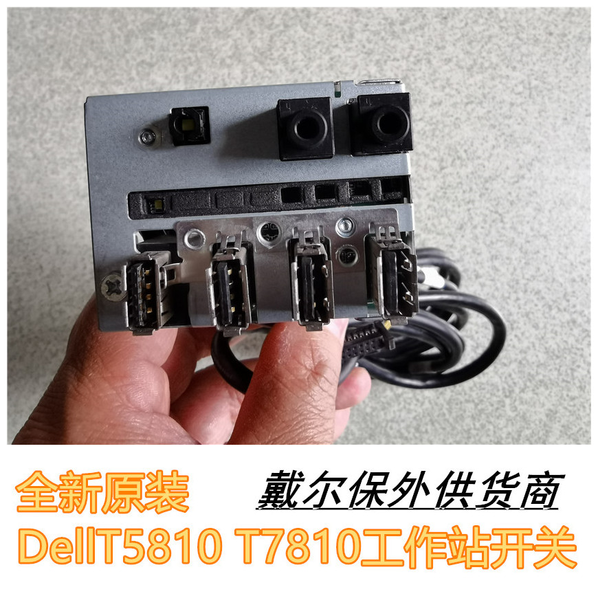 T7810开关USB模块前置音频