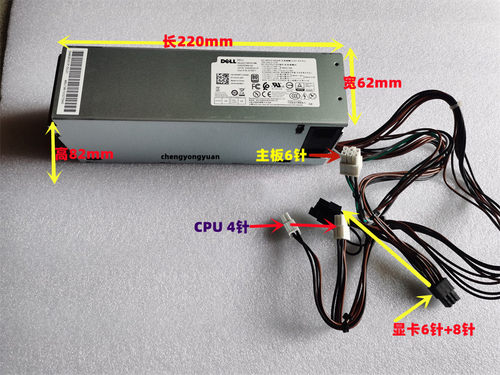 电脑电源dell460W500W