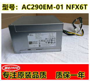 NFX6T PCB045成铭3980 3988 3671电源 全新DELL 3670 AC290EM
