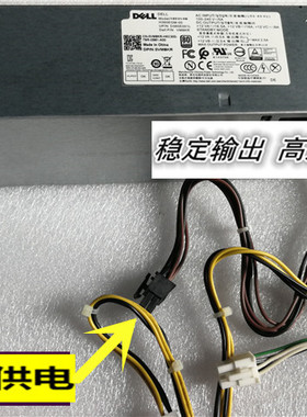 原装Dell 3470 3268 3471 3668 3669 5090电源H360EGM-00 VM8KR
