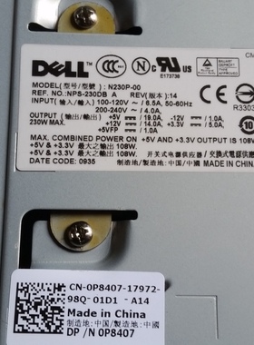全新戴尔电源DELL OptiPlex GX520 GX620MT电脑 P8407 N230P-00