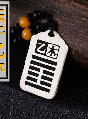 天干乙木银吊坠项链挂件坠牌定制