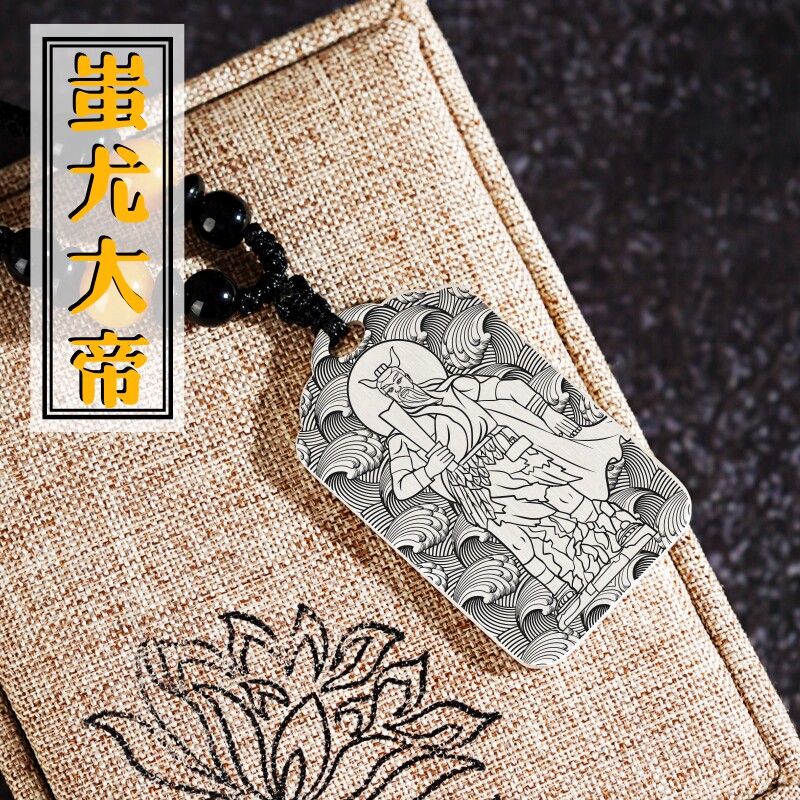 蚩尤大帝吊坠项链足银平安挂件坠