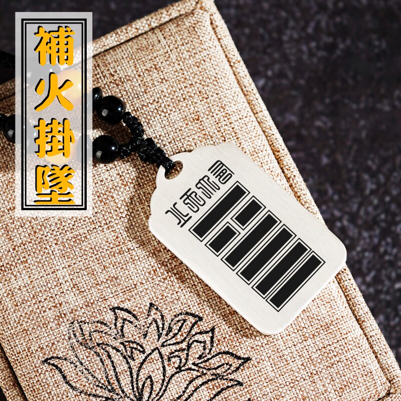 缺火补火吊坠项链银吊牌挂件坠