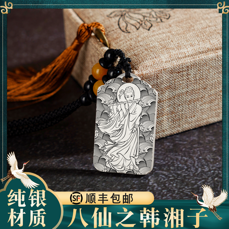 韩湘子神像吊坠挂坠项链挂件定制