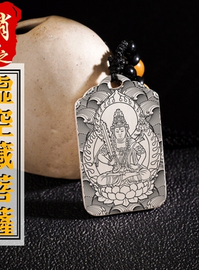 虚空藏菩萨吊坠项链挂件坠无事牌