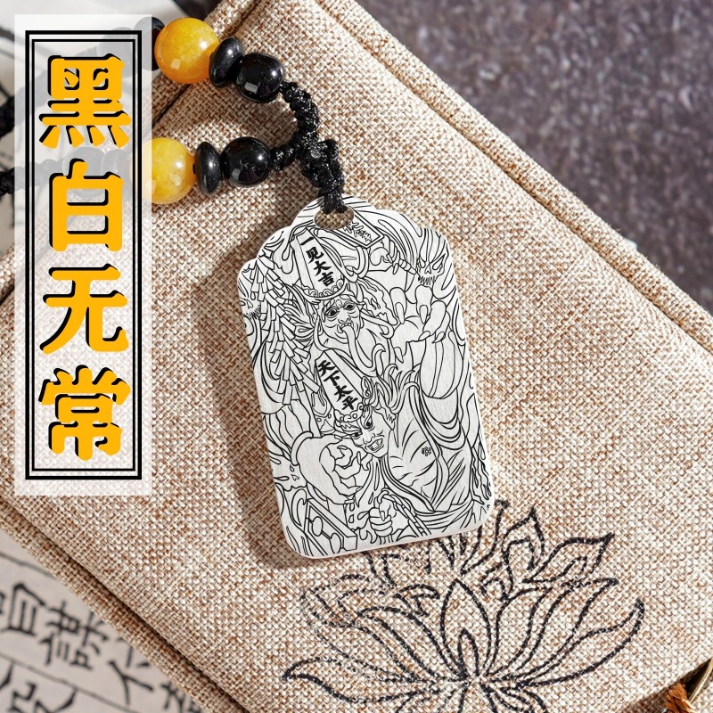 黑白无常吊坠黑八爷白七爷像大爷二爷项链银挂坠汽车吊牌平安挂件