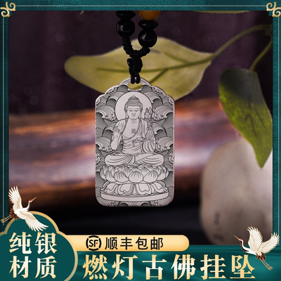 燃灯古佛吊坠纯银项链挂坠件吊牌