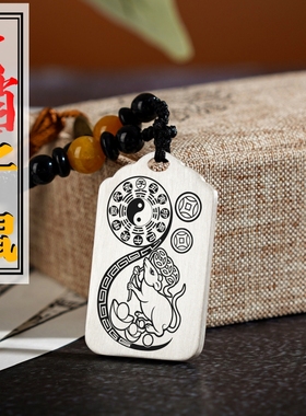 属相十二生肖鼠吊坠项链挂件坠牌