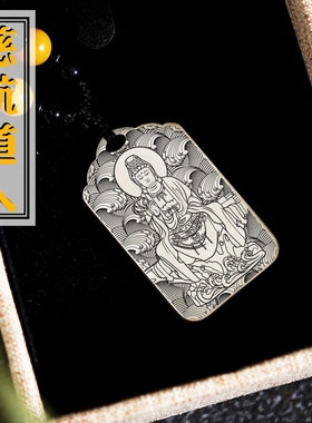 慈航道人吊坠项链吊牌平安挂件坠