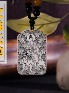 文殊广法天尊吊坠项链挂件坠吊牌