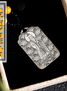 金德星君吊坠项链挂件坠牌