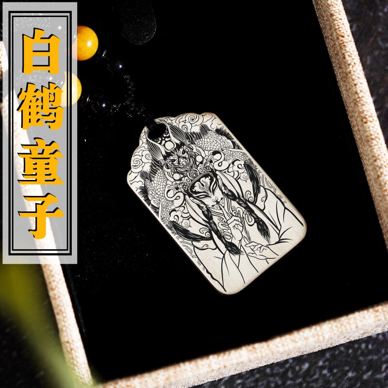 白鹤童子吊坠项链挂件挂坠饰吊牌