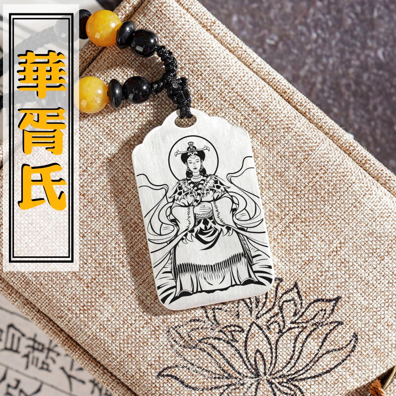 华胥氏吊坠项链挂件挂坠饰吊牌