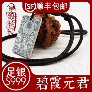 碧霞元君泰山奶奶黎山老母斗姆元君神像纯银吊坠项链护身饰品挂件