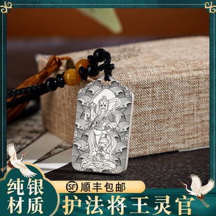 太乙雷声应化尊神像王灵官纯银男款女款吊坠挂件项链汽车吊挂件坠