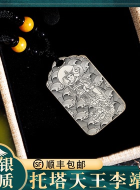 托塔李天王吊坠挂件纯银项链定制