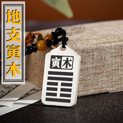 寅木吊坠项链挂件挂坠饰吊牌