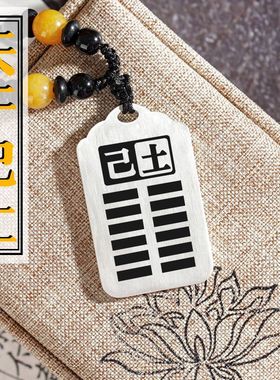 天干己土银吊坠项链挂件坠牌定制