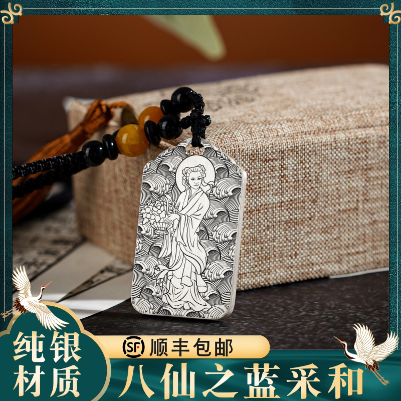 蓝采和神像吊坠S999足纯银复古带绳项链挂坠挂件饰吊牌定制男女款