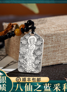 蓝采和佛像吊坠挂坠项链汽车挂件