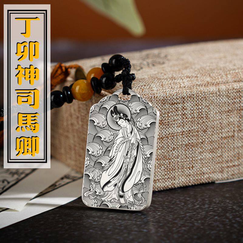 丁卯神司马卿吊坠阴神玉女神像男女足银项链挂坠汽车平安挂件吊牌