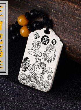 巳午未三会局足银吊坠项链挂件坠