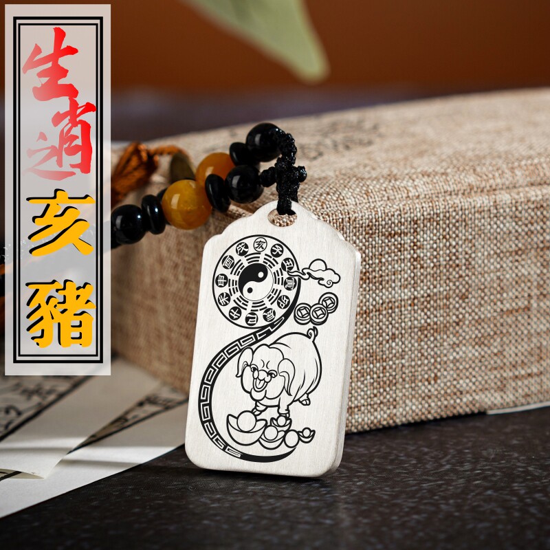 属相十二生肖猪吊坠项链挂件坠牌