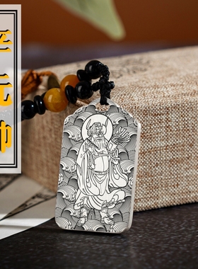 雷部辛元帅吊坠项链挂件坠牌