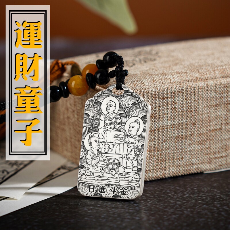 足银运财童子吊坠项链挂件坠牌饰