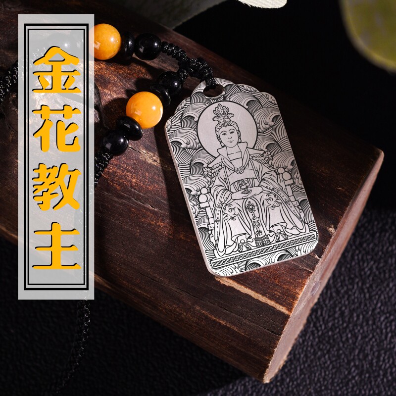 足银金花教主吊坠项链挂坠牌挂件